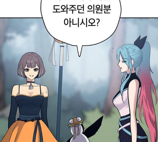 태백 : 튜토리얼 맨 77화 176