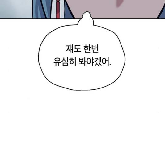 태백 : 튜토리얼 맨 77화 195