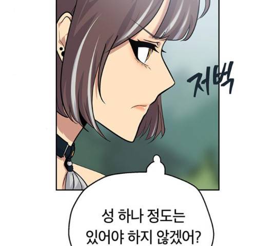 태백 : 튜토리얼 맨 77화 199