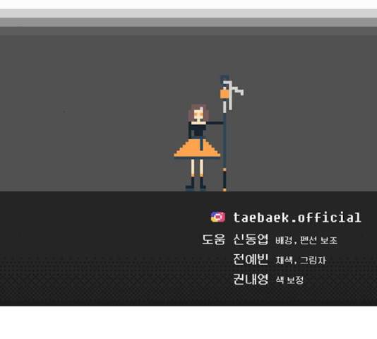 태백 : 튜토리얼 맨 77화 214