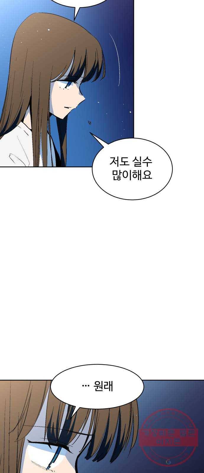 스트릿 워크아웃 28화 4