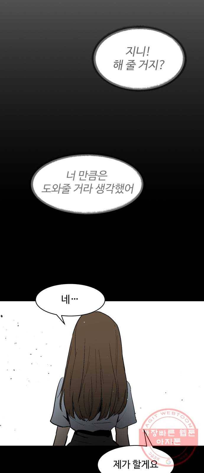 스트릿 워크아웃 28화 6