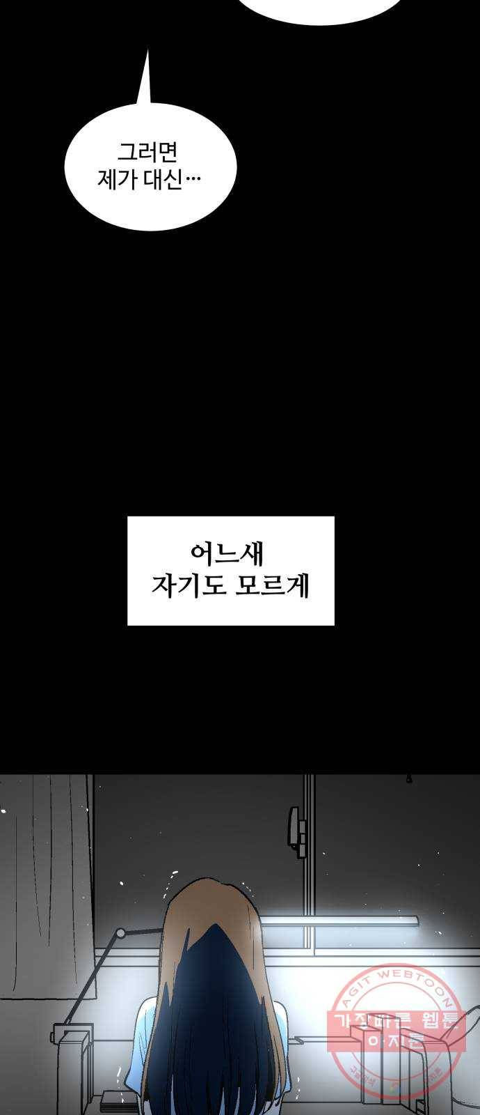 스트릿 워크아웃 28화 7