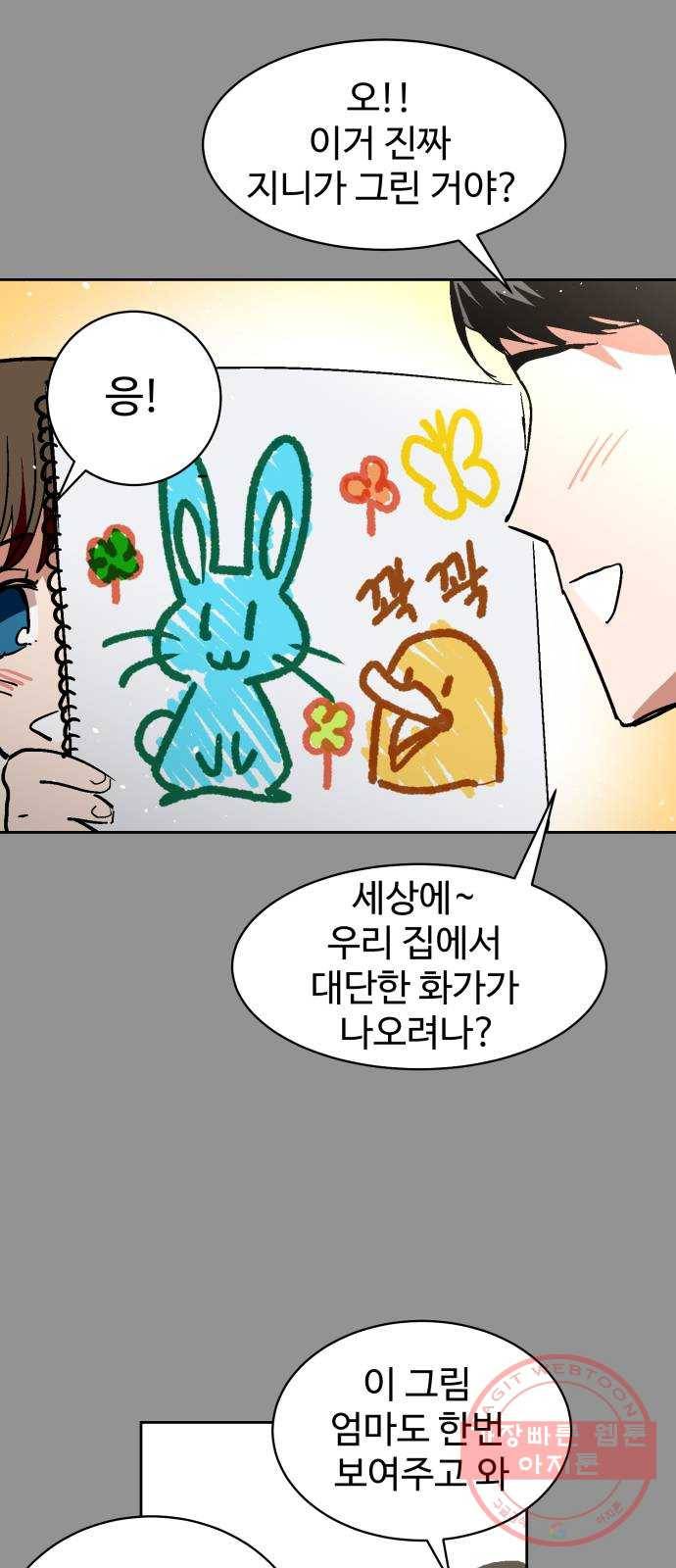 스트릿 워크아웃 28화 19