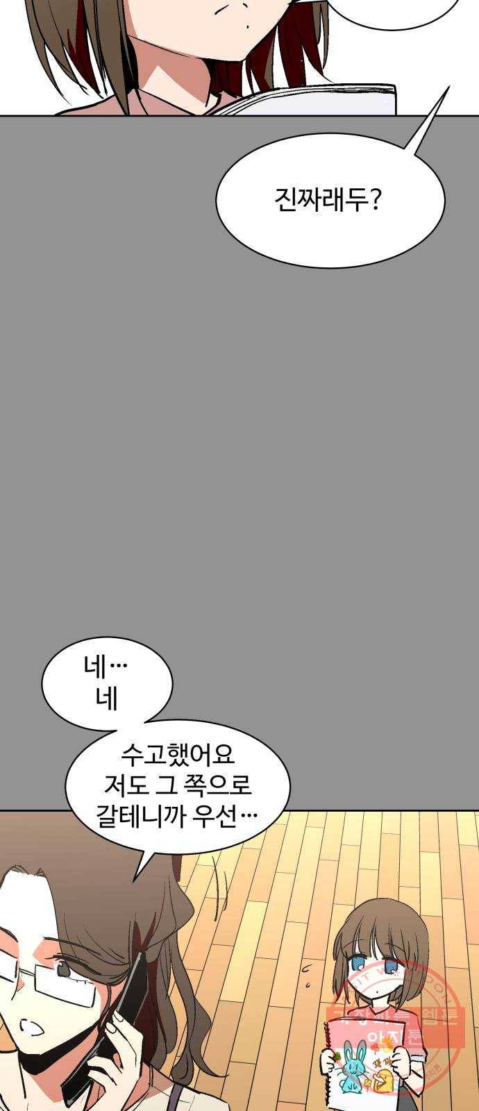 스트릿 워크아웃 28화 21