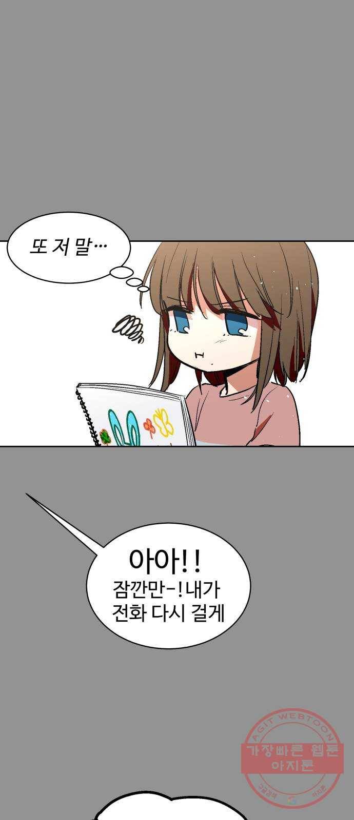 스트릿 워크아웃 28화 23