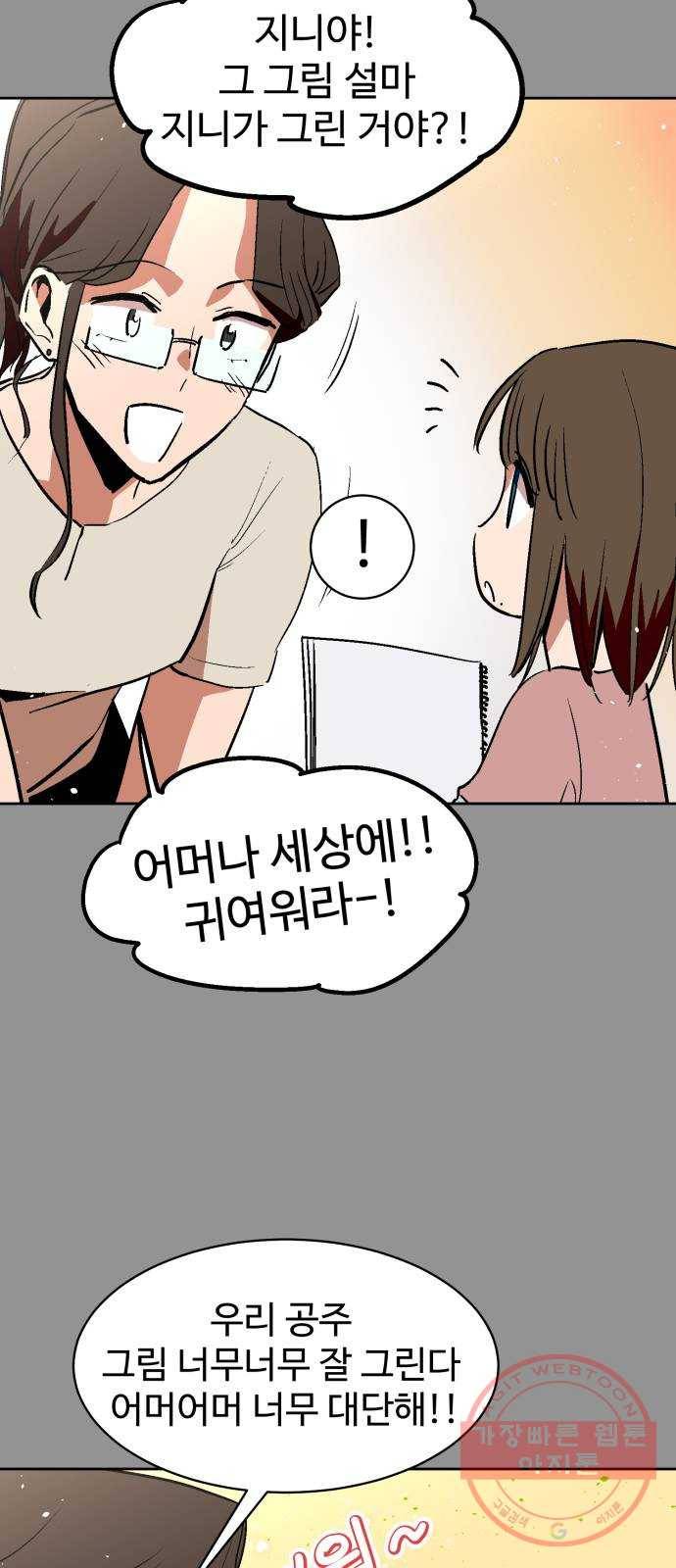 스트릿 워크아웃 28화 24