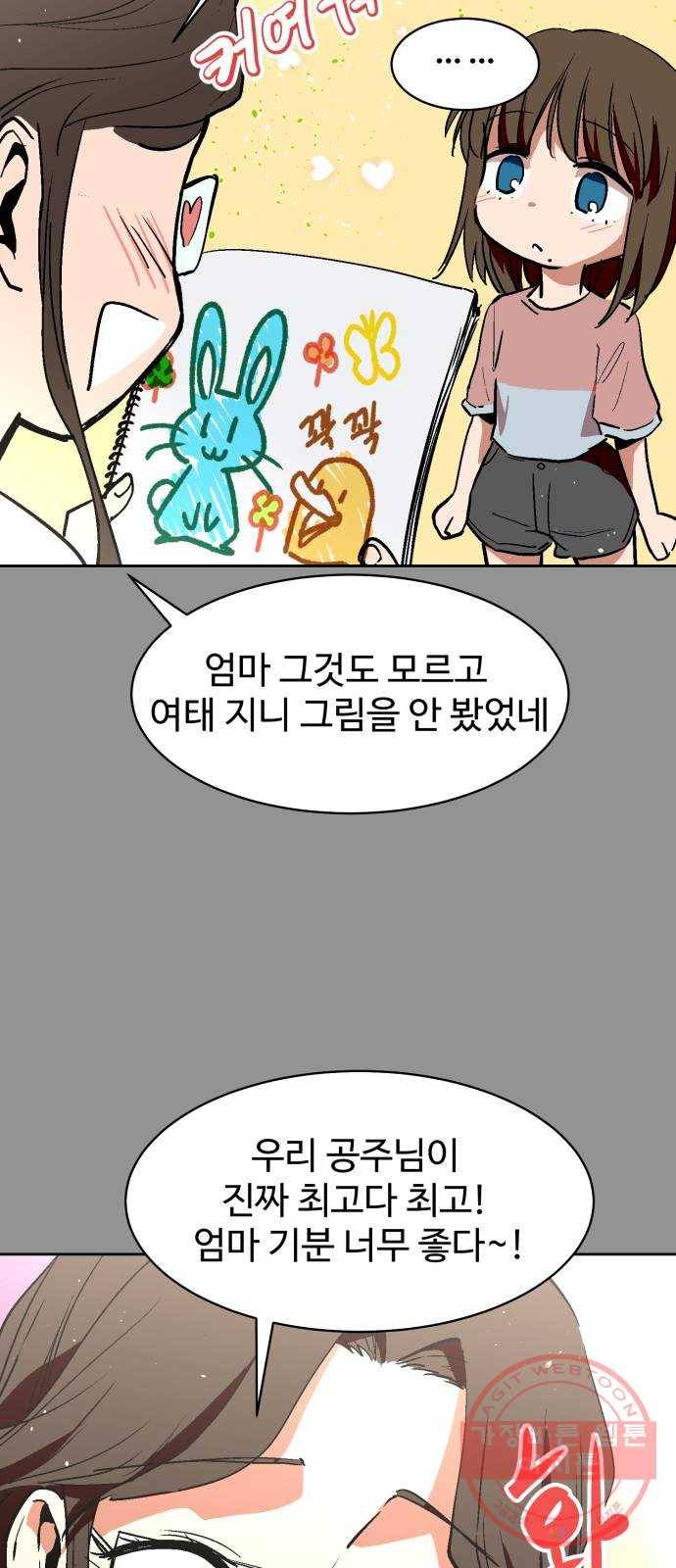 스트릿 워크아웃 28화 25