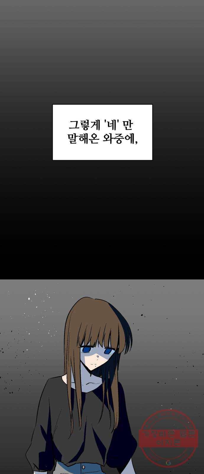 스트릿 워크아웃 28화 32
