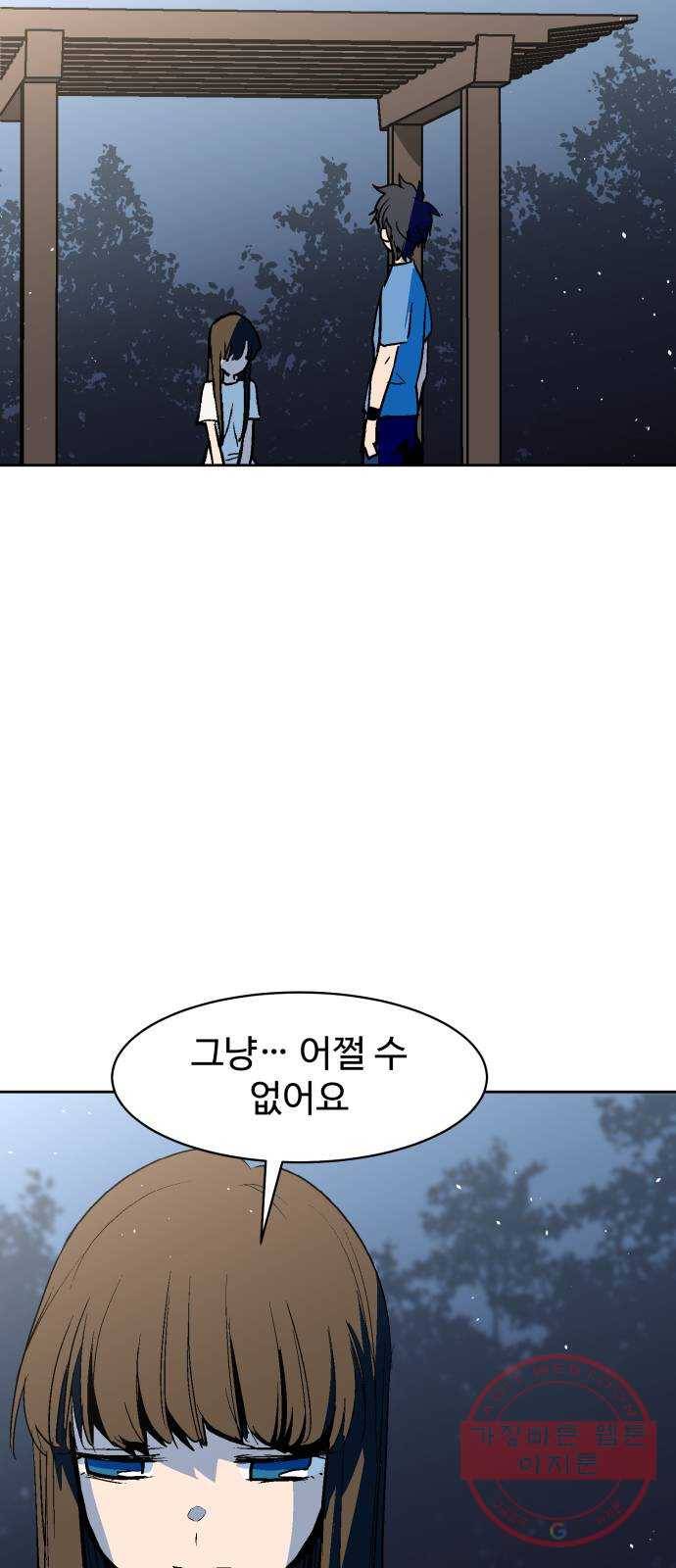 스트릿 워크아웃 28화 34