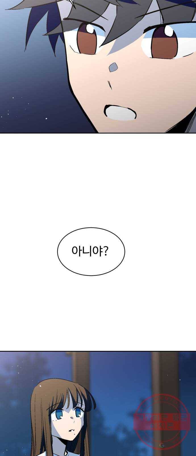 스트릿 워크아웃 28화 40