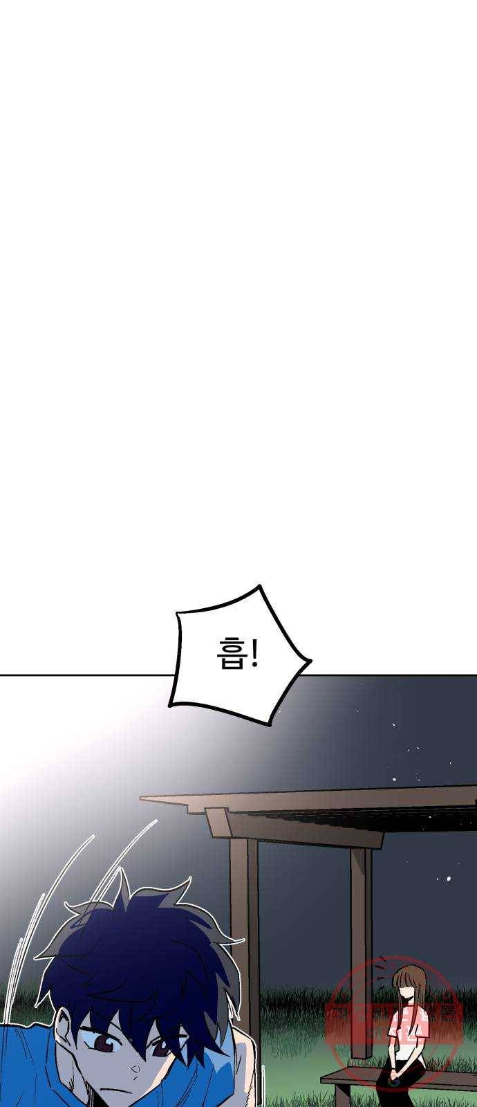 스트릿 워크아웃 28화 44