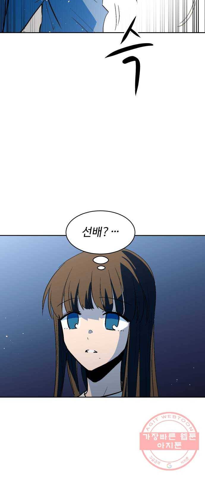 스트릿 워크아웃 28화 47