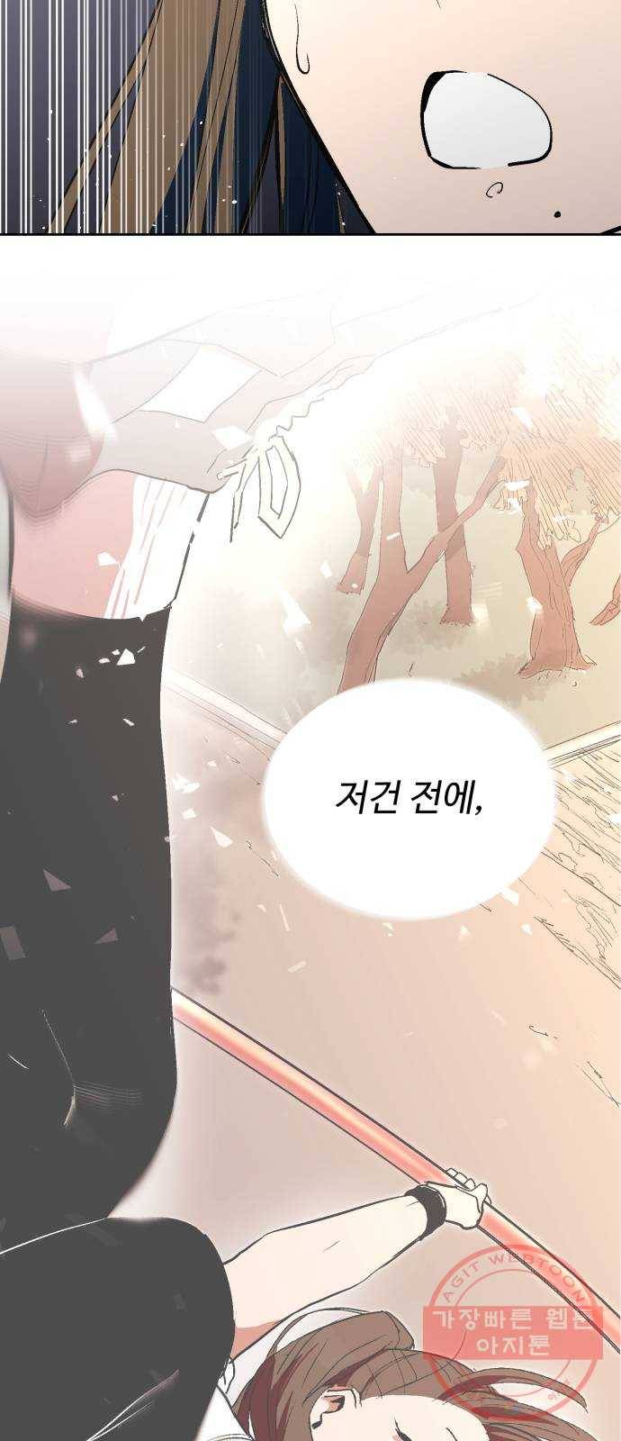 스트릿 워크아웃 28화 56