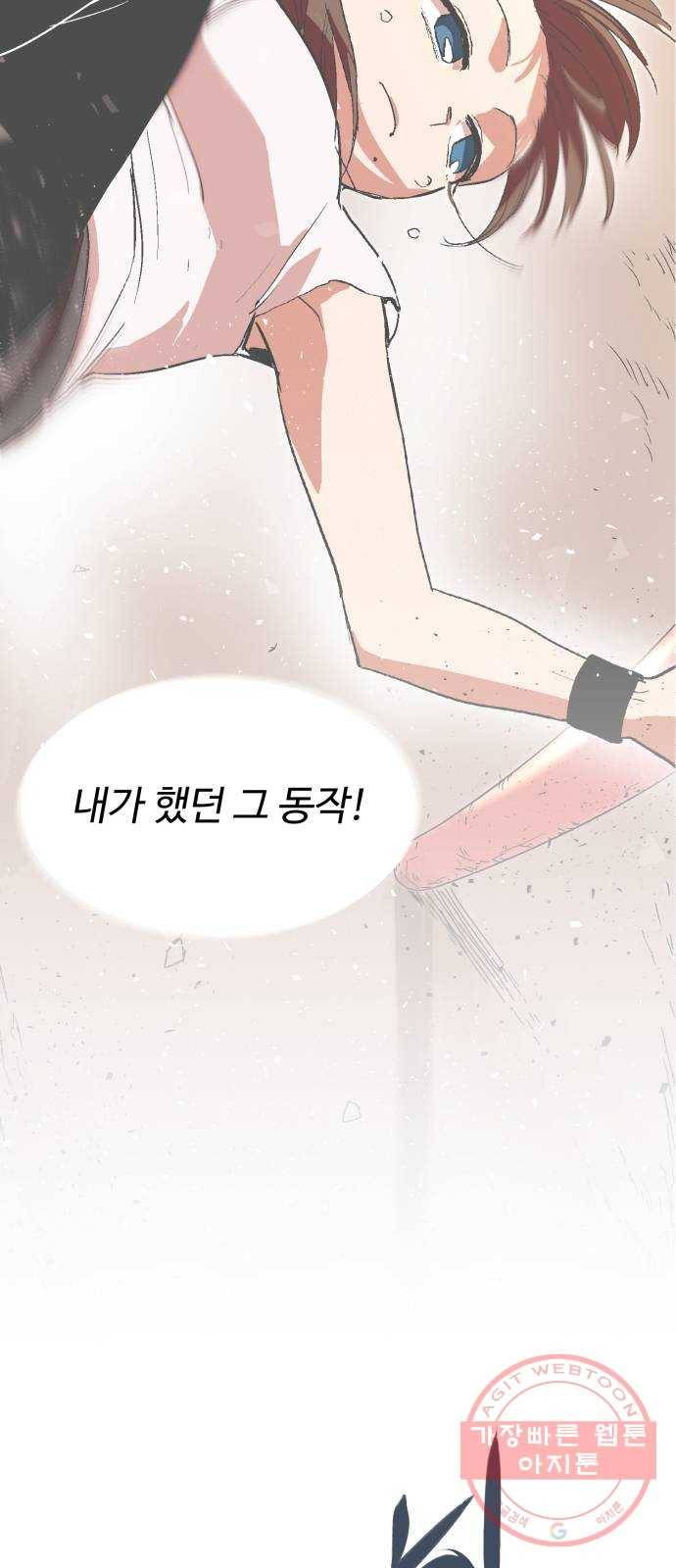 스트릿 워크아웃 28화 57
