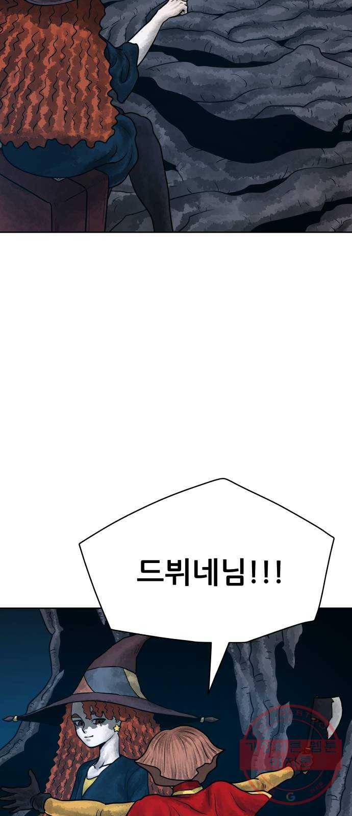 용사참수인 19화 13