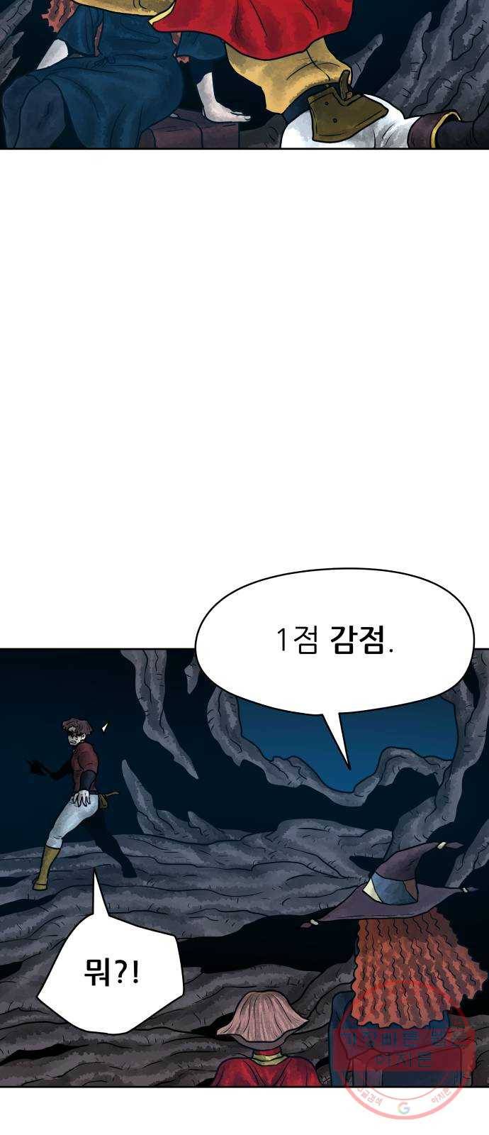 용사참수인 19화 14