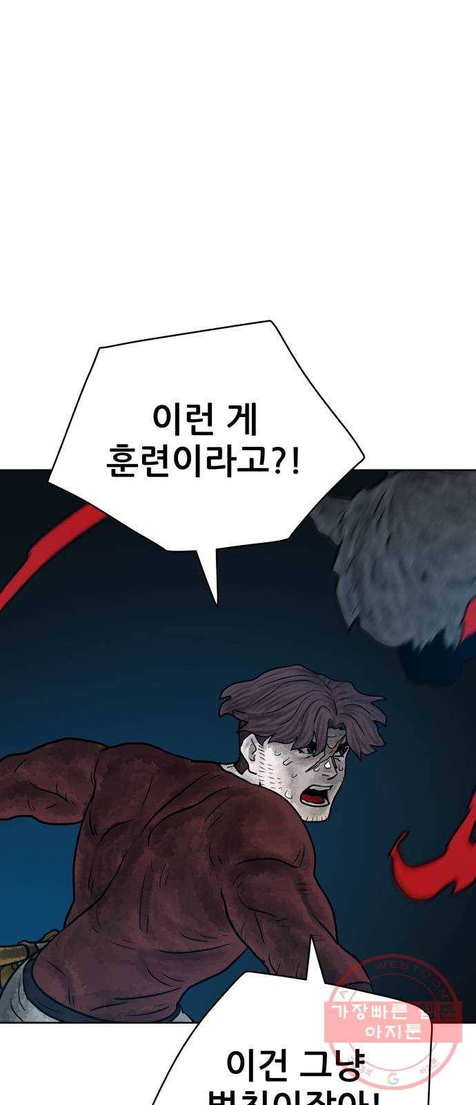용사참수인 19화 15