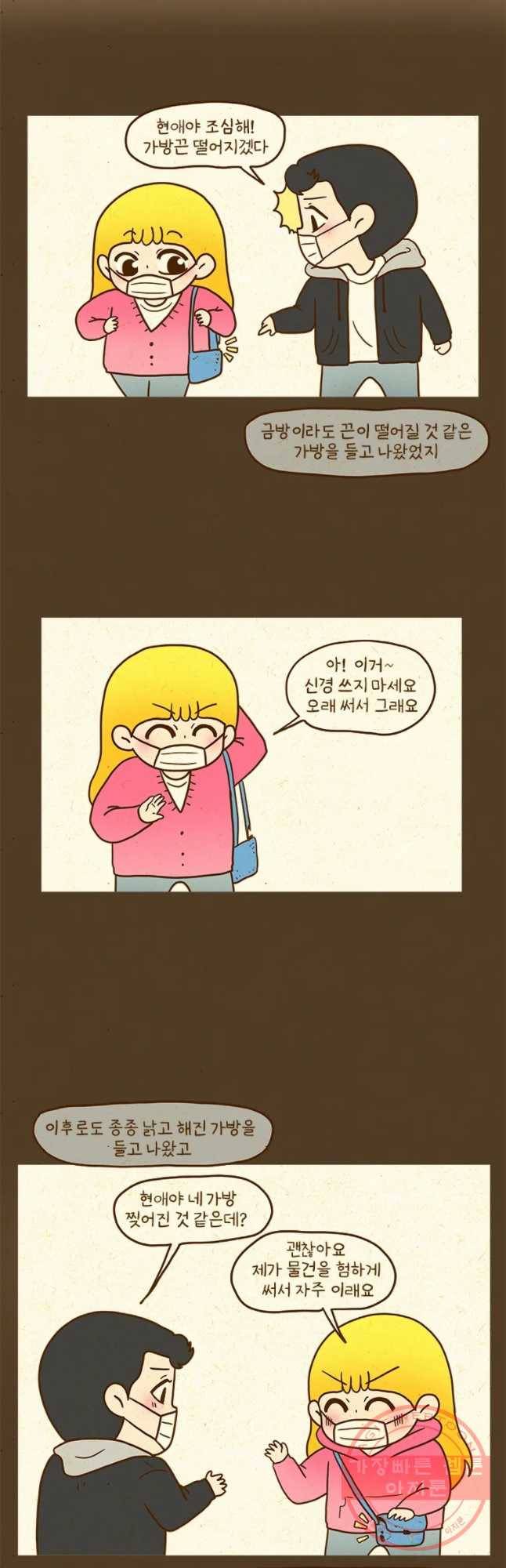 반지하셋방 265화 아울렛 2