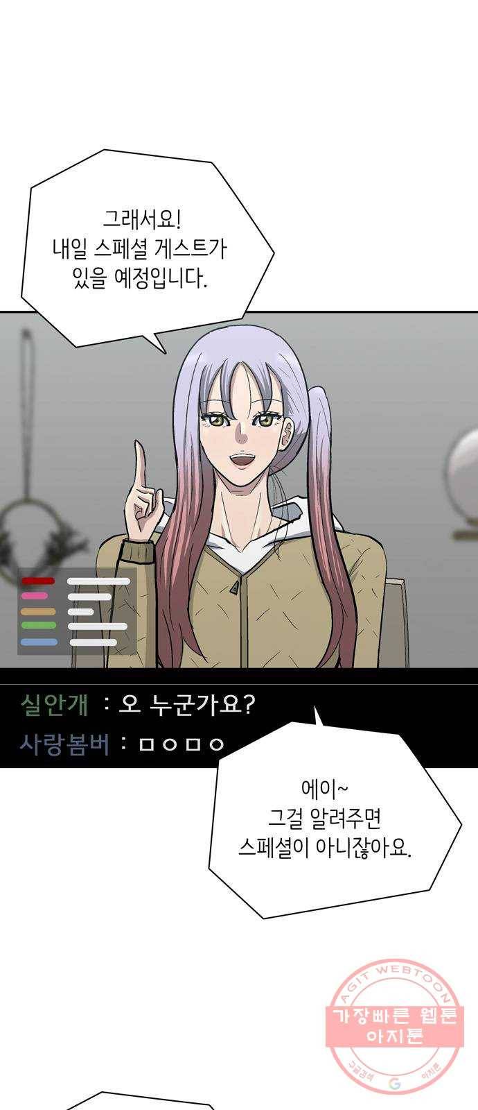 은둔코인 32화 1