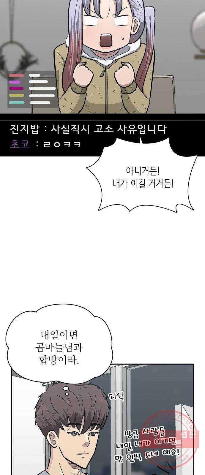 은둔코인 32화 3