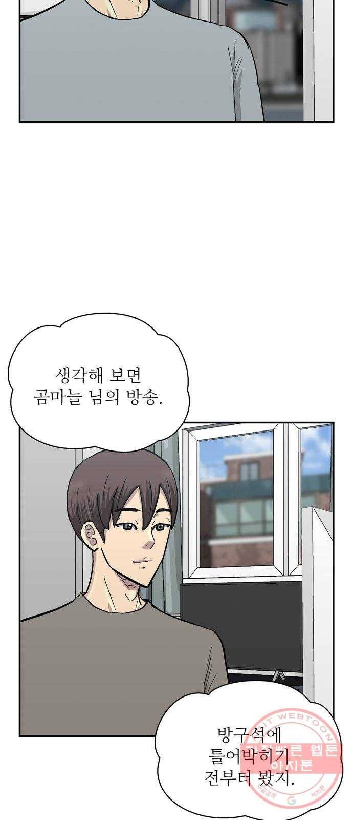 은둔코인 32화 4