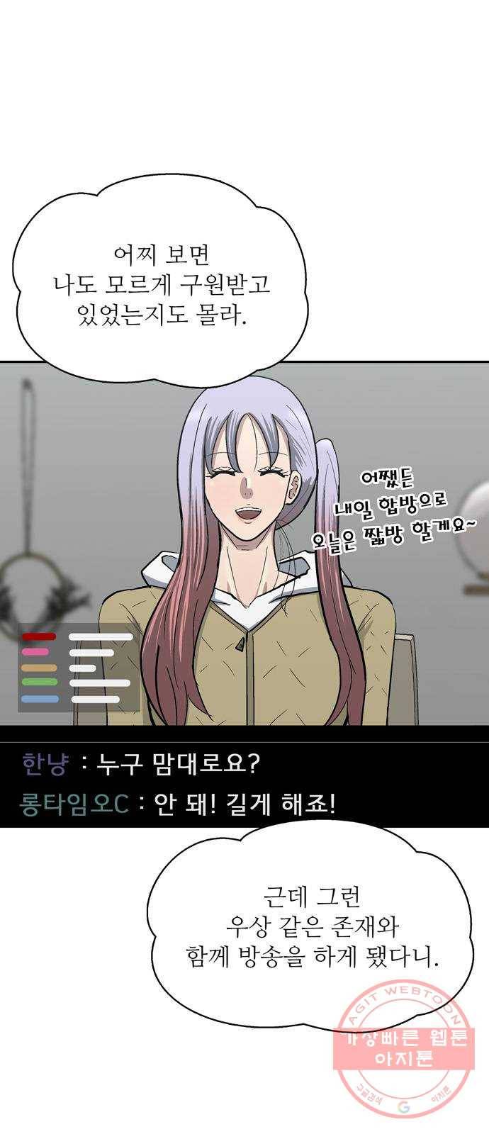 은둔코인 32화 6