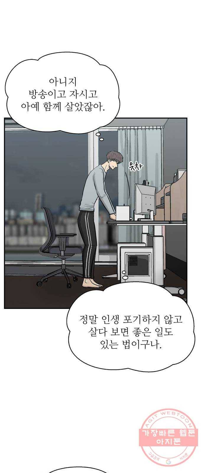 은둔코인 32화 7