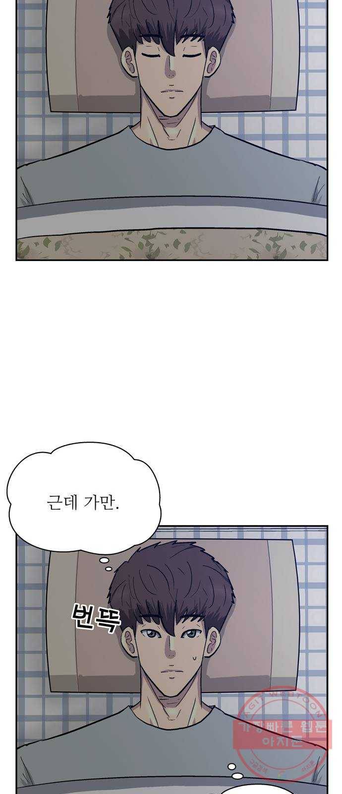 은둔코인 32화 9