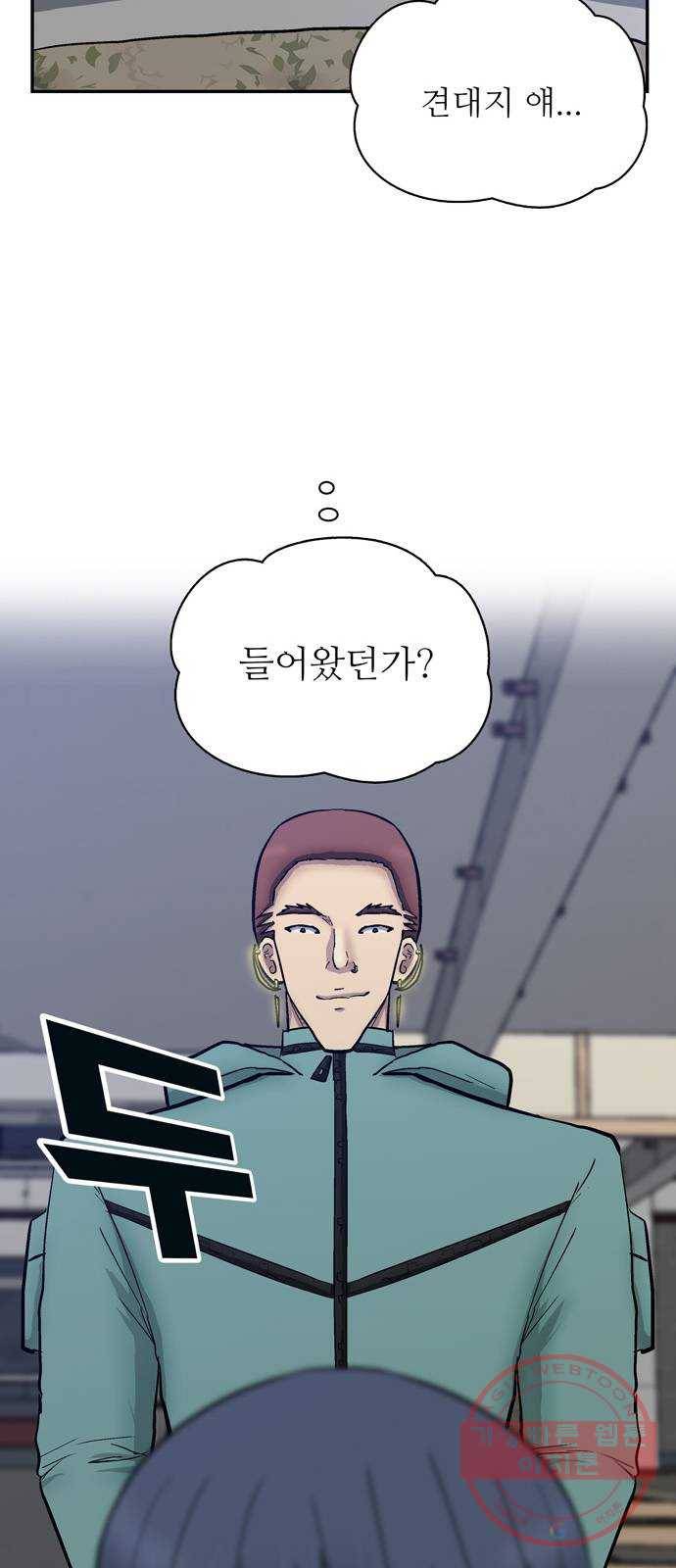 은둔코인 32화 10