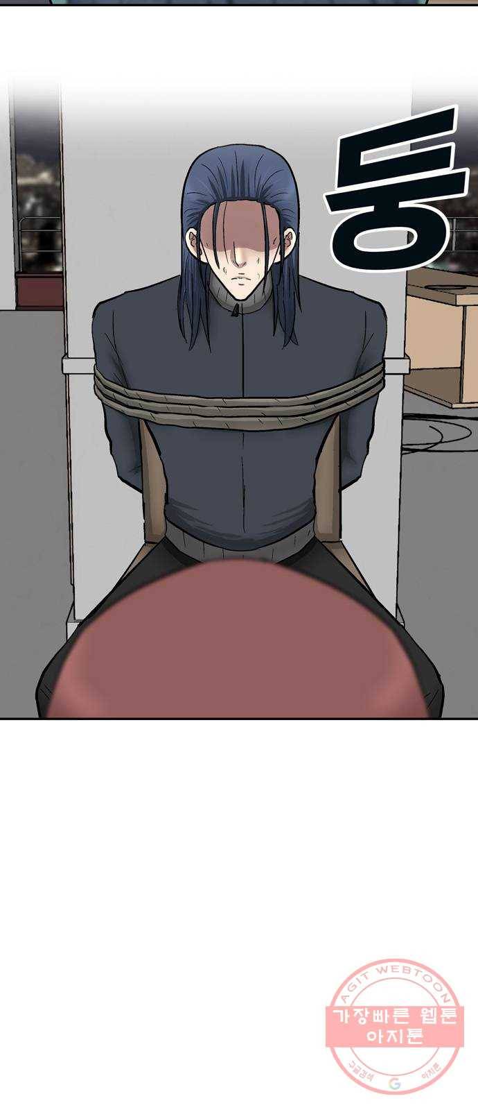 은둔코인 32화 11