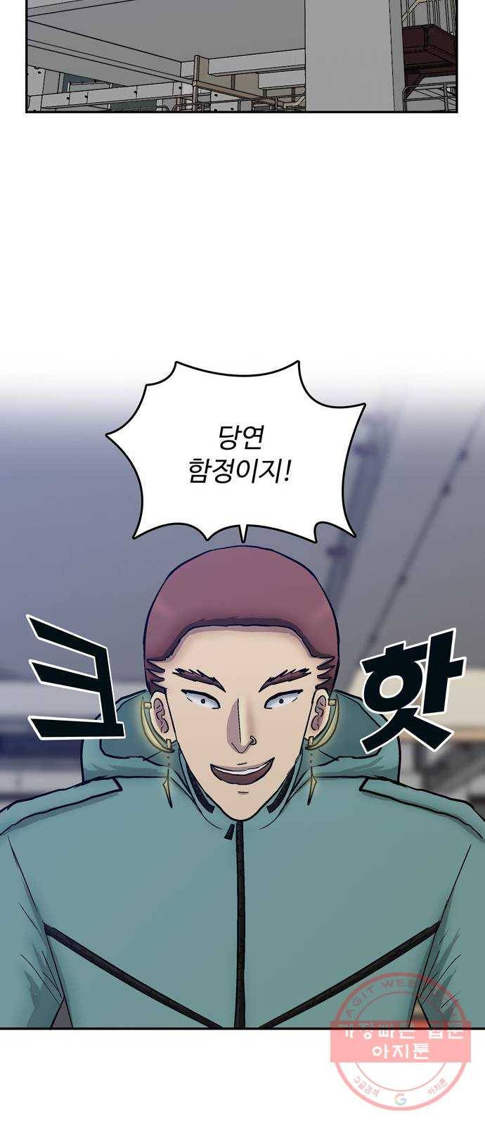 은둔코인 32화 13