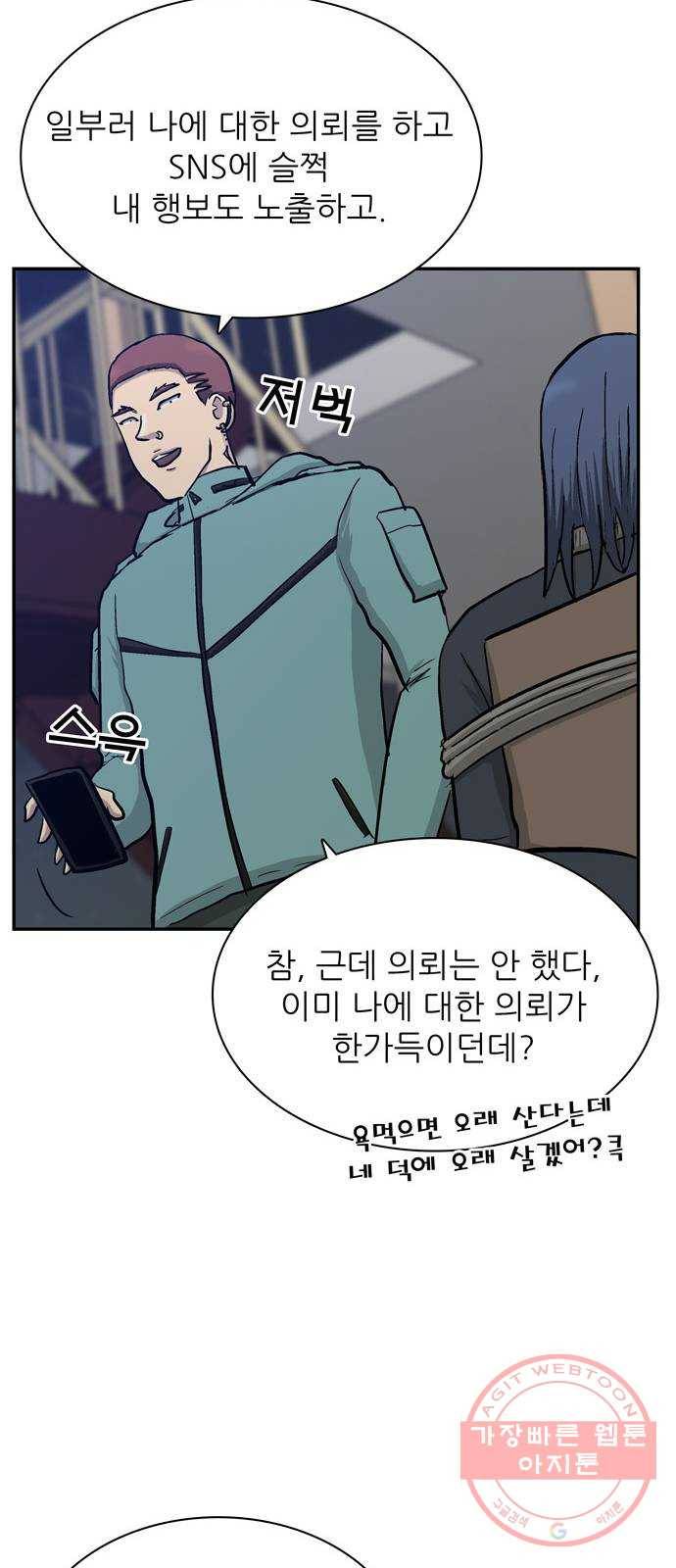 은둔코인 32화 15