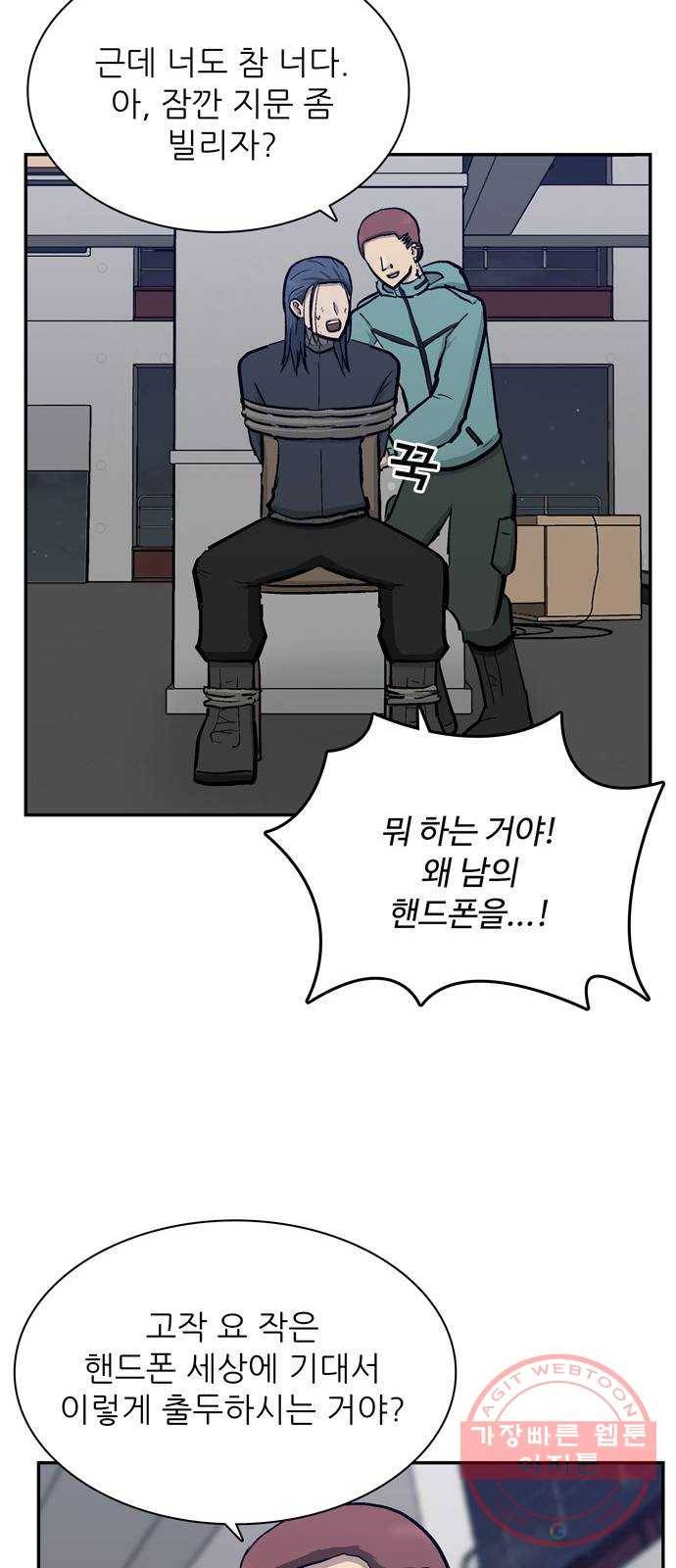 은둔코인 32화 16