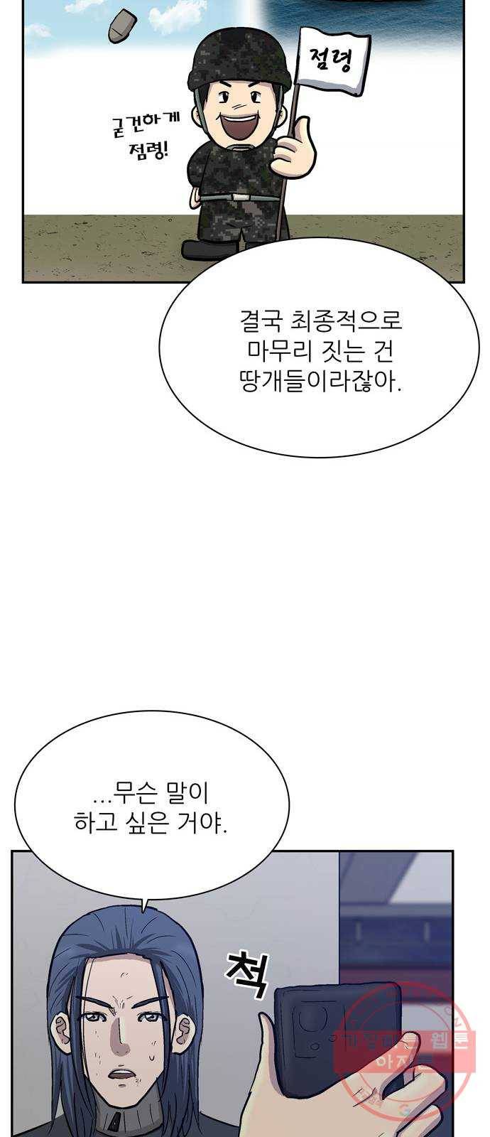 은둔코인 32화 18