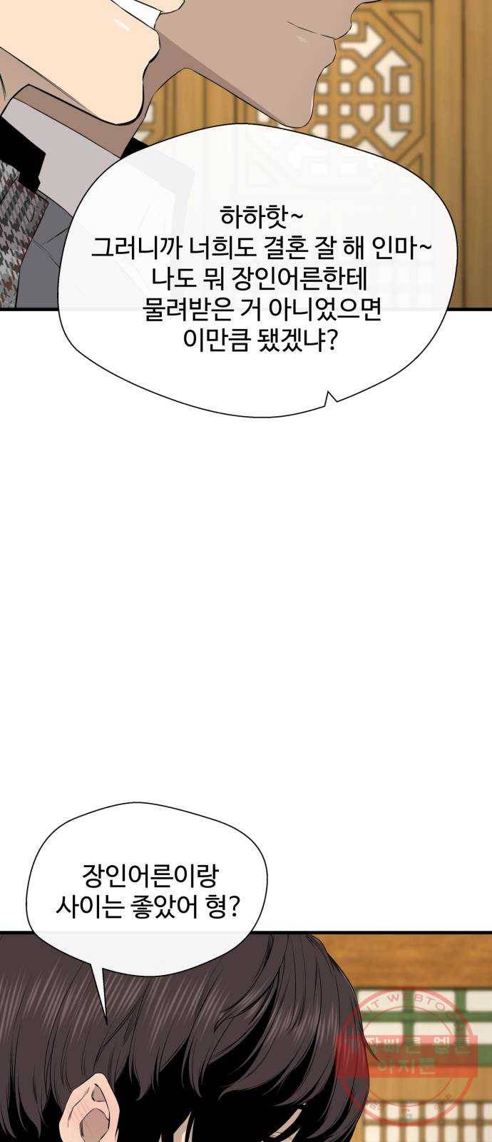 주욱 같은 하루 39화 9