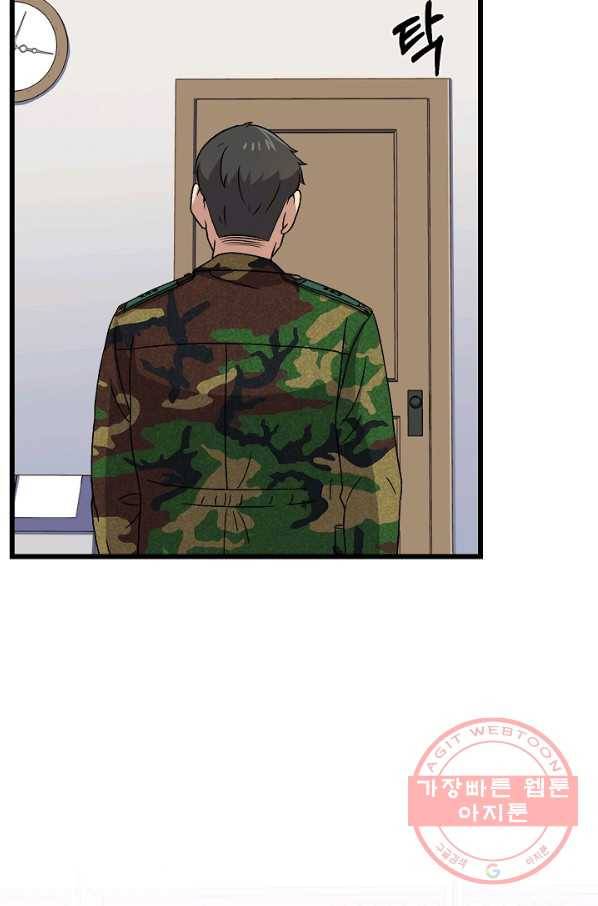만능장교 성공기 86화 13