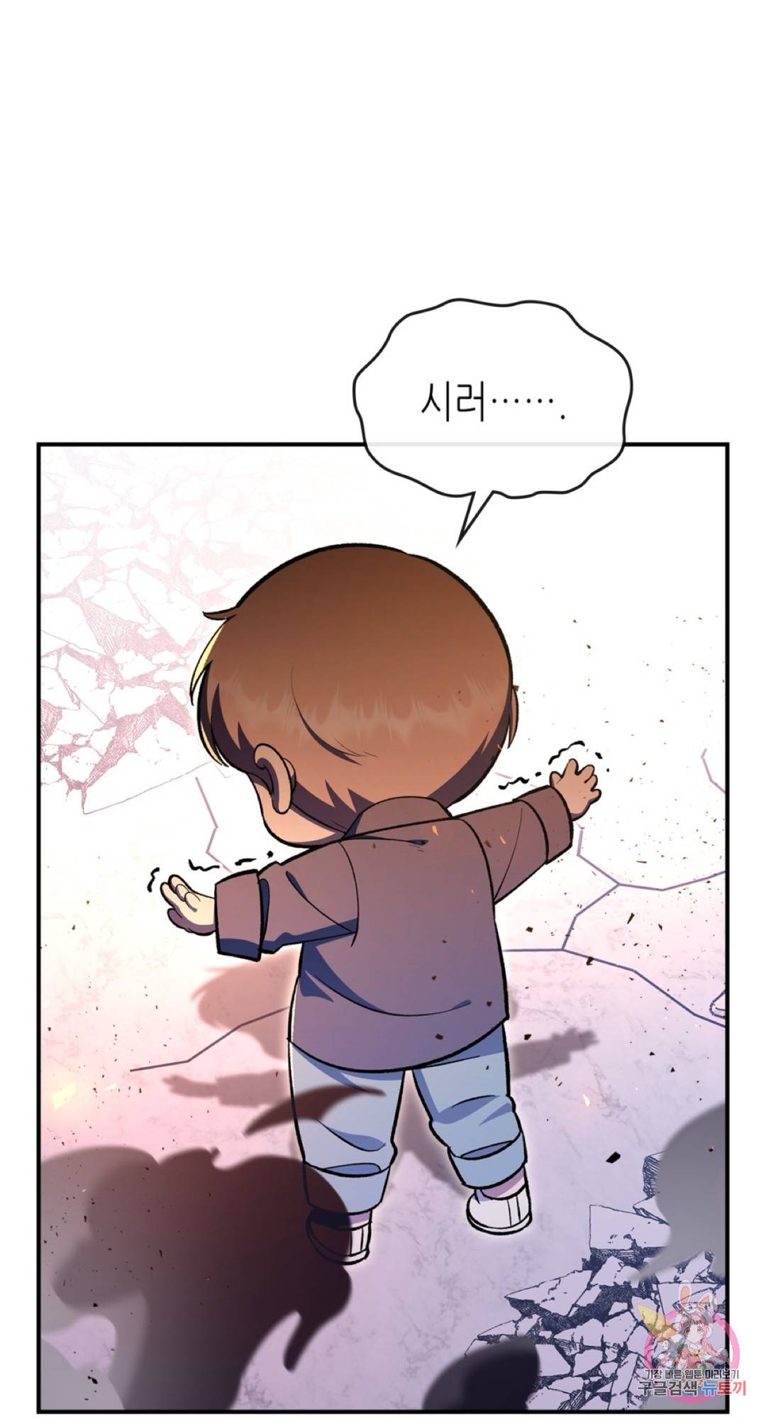 용사가 있었는데요 62화 1