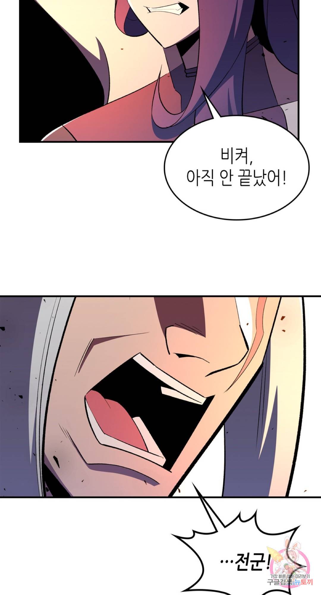 용사가 있었는데요 62화 13