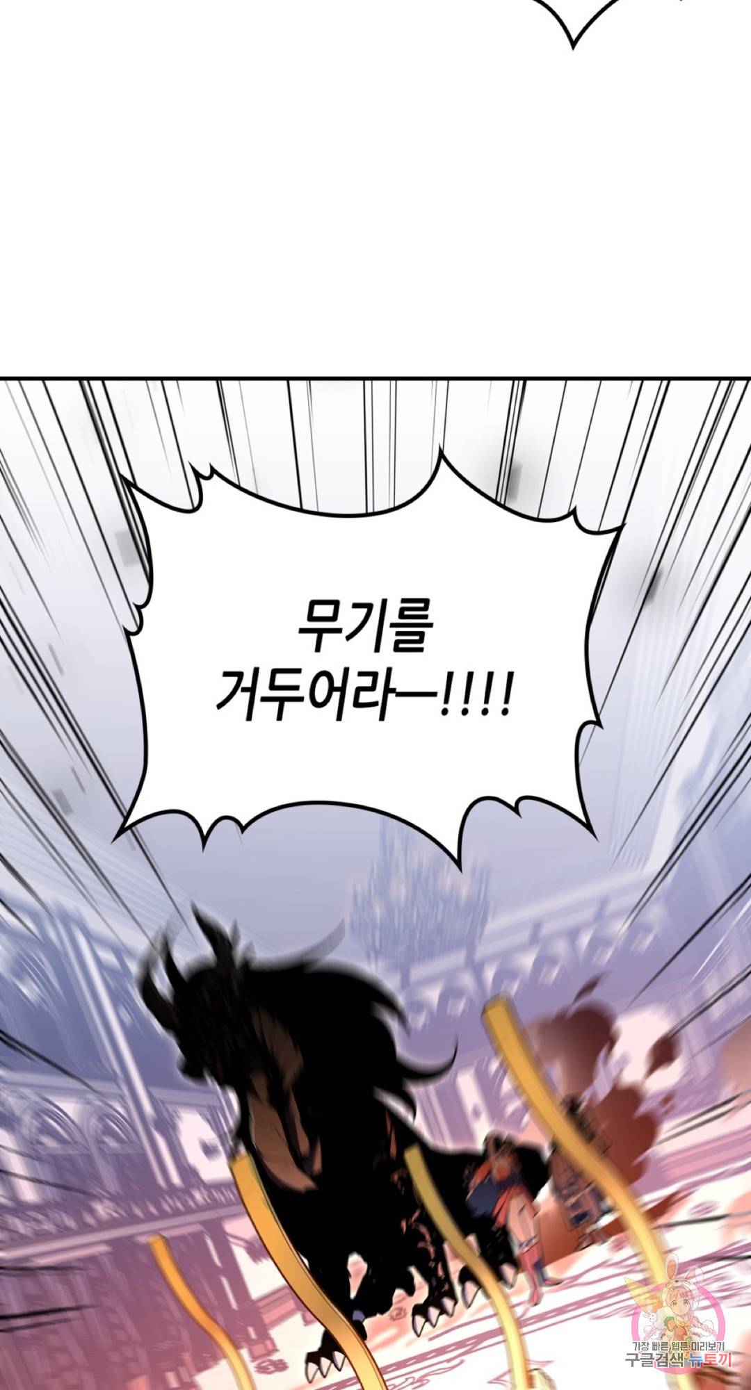 용사가 있었는데요 62화 14