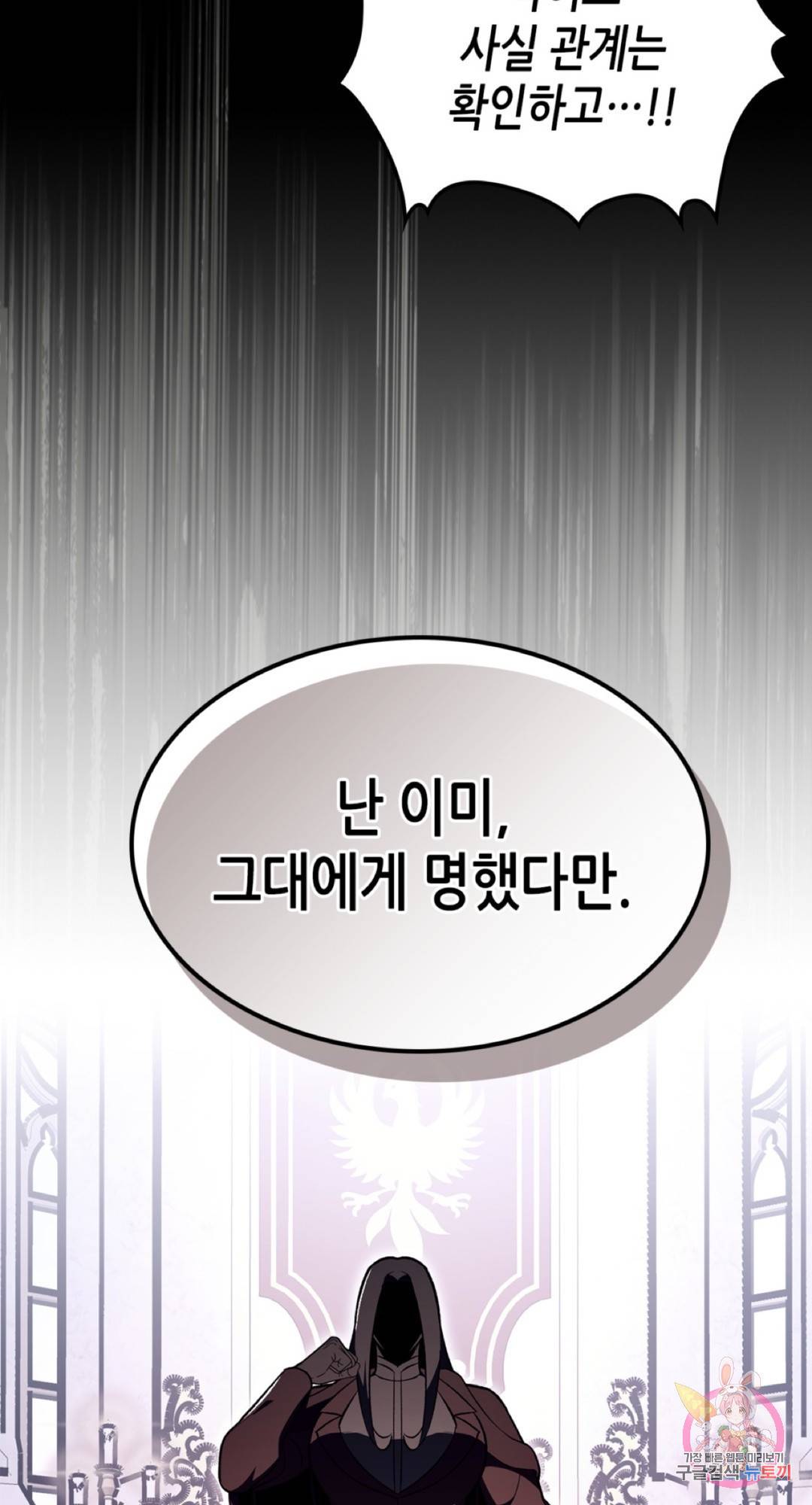 용사가 있었는데요 62화 20