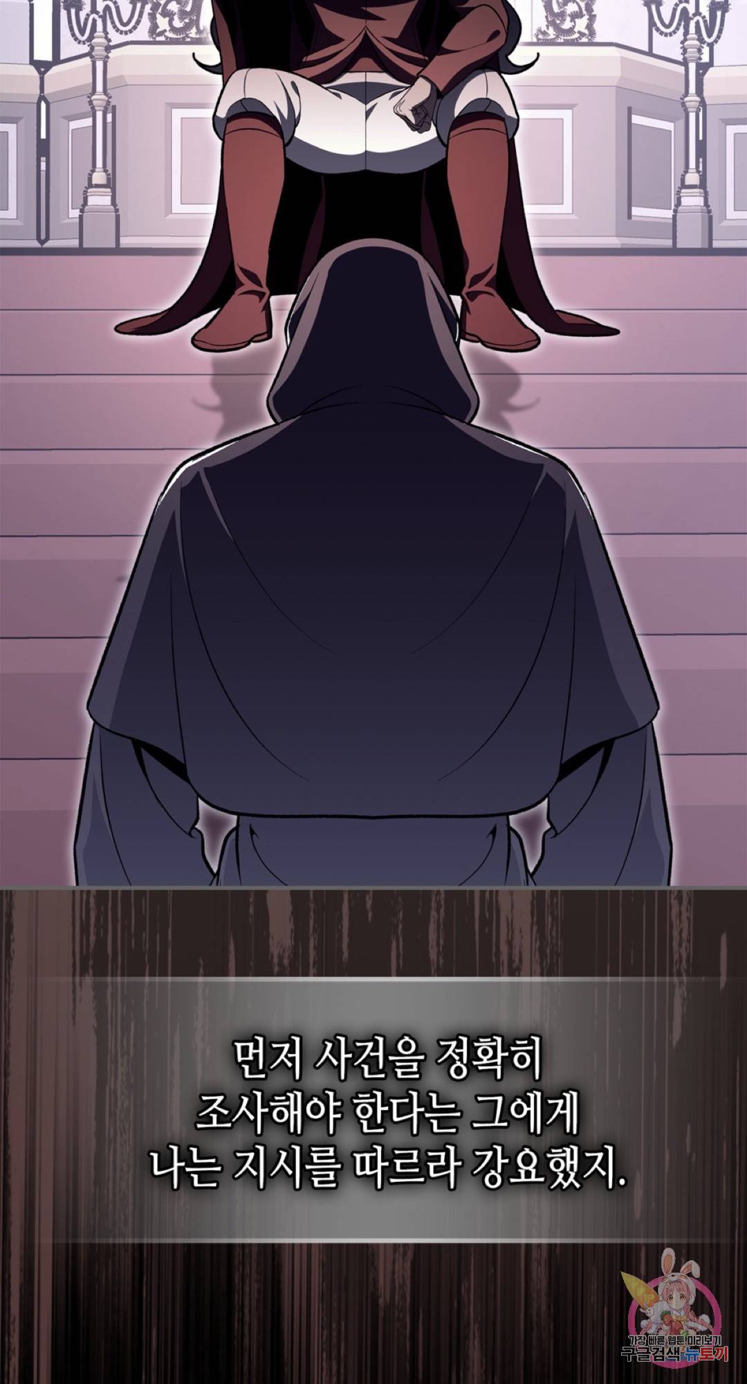 용사가 있었는데요 62화 21