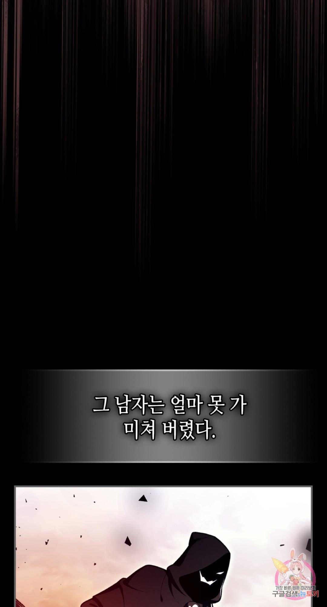 용사가 있었는데요 62화 22