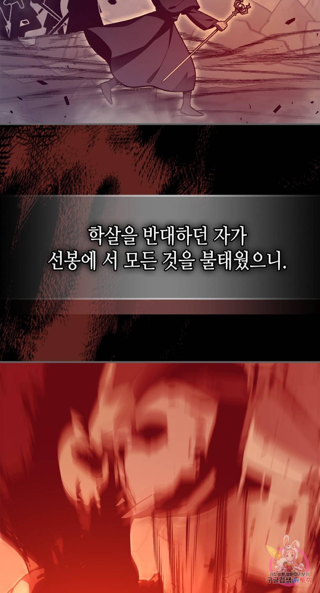 용사가 있었는데요 62화 24