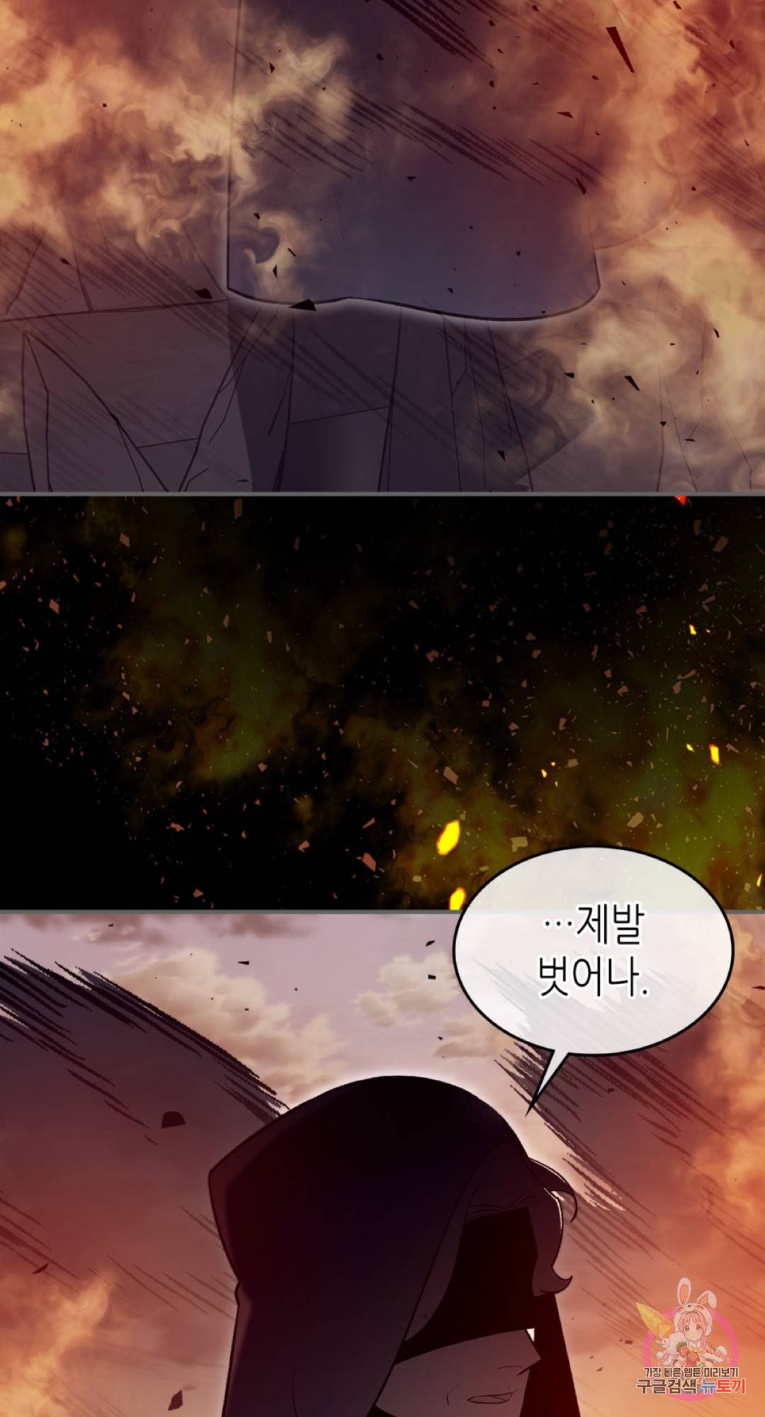용사가 있었는데요 62화 28