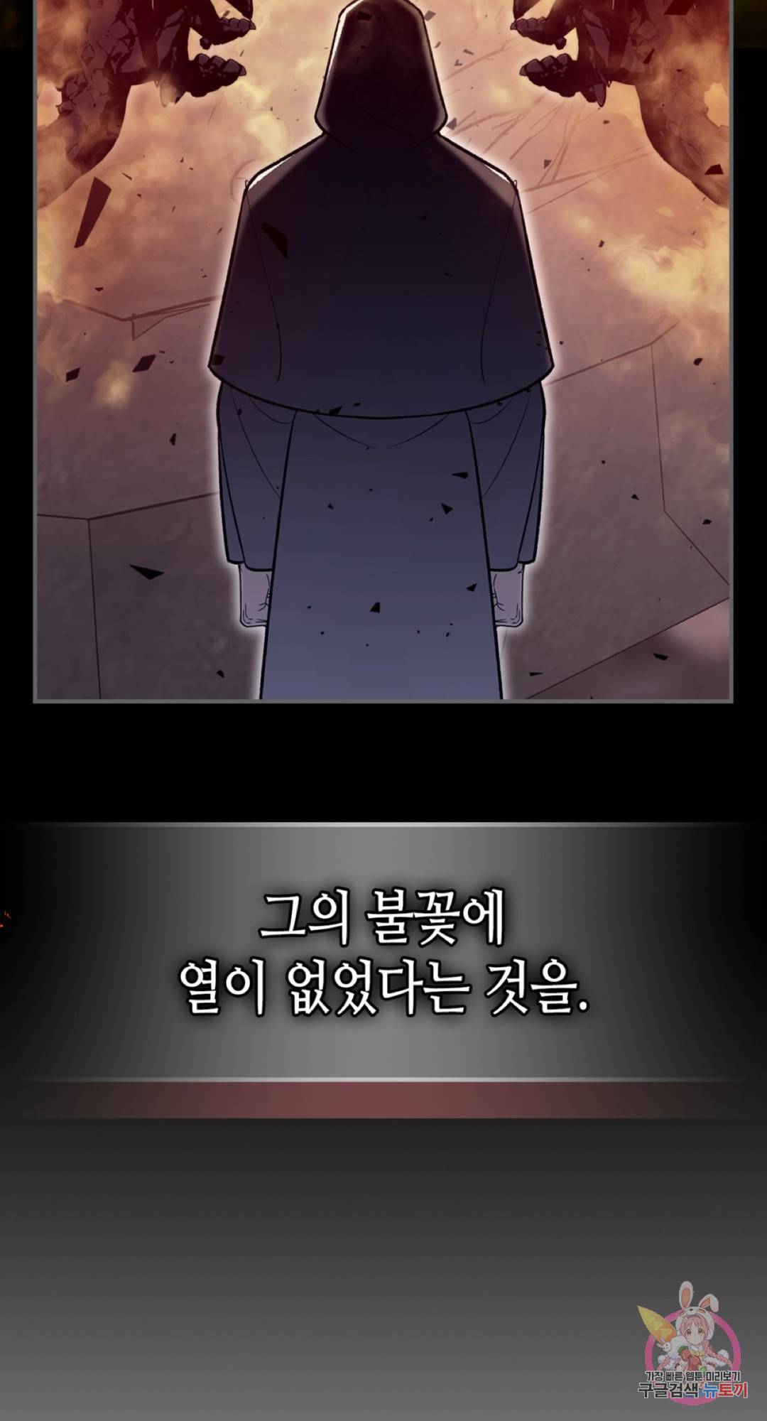 용사가 있었는데요 62화 31
