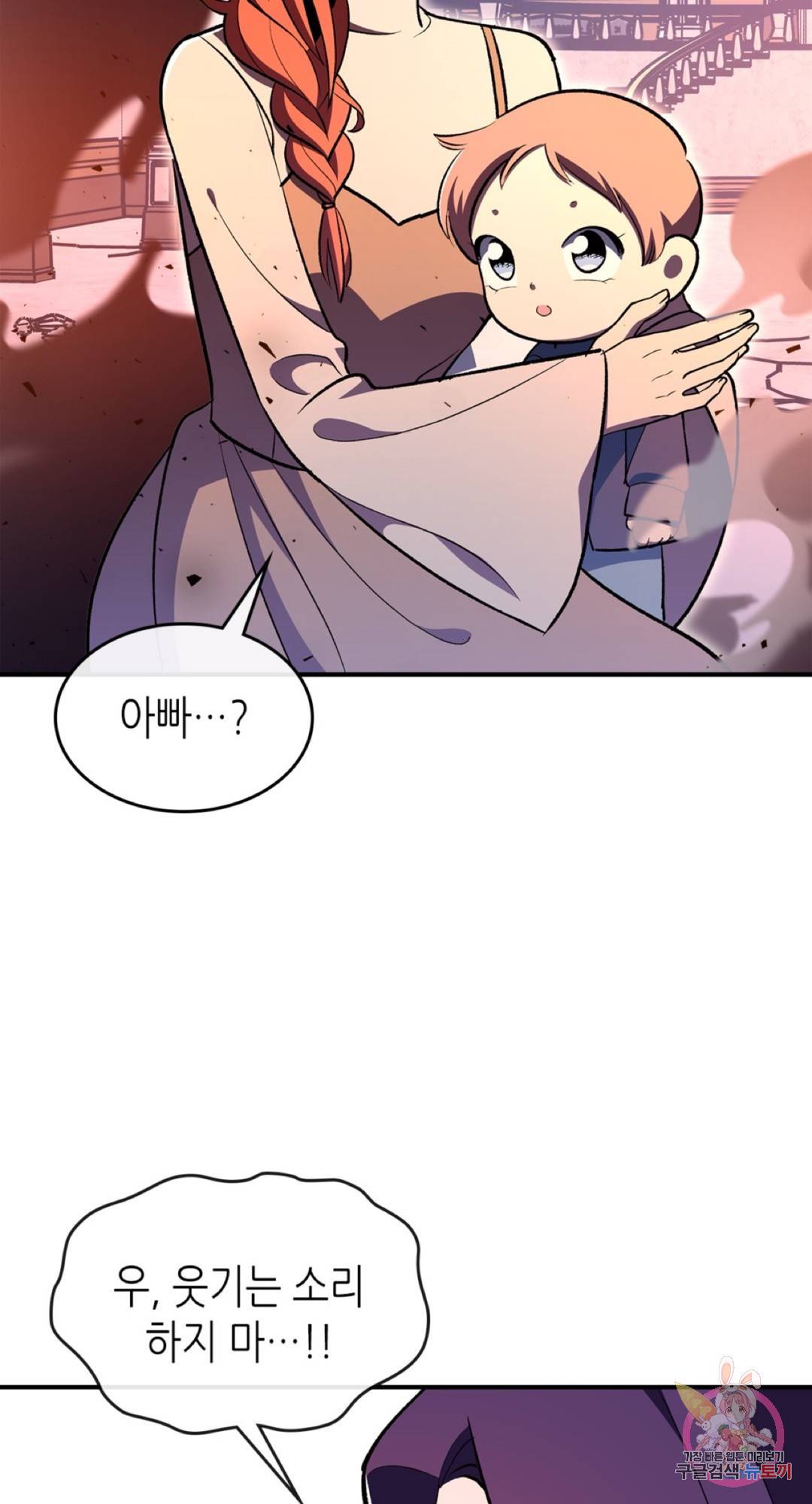 용사가 있었는데요 62화 33