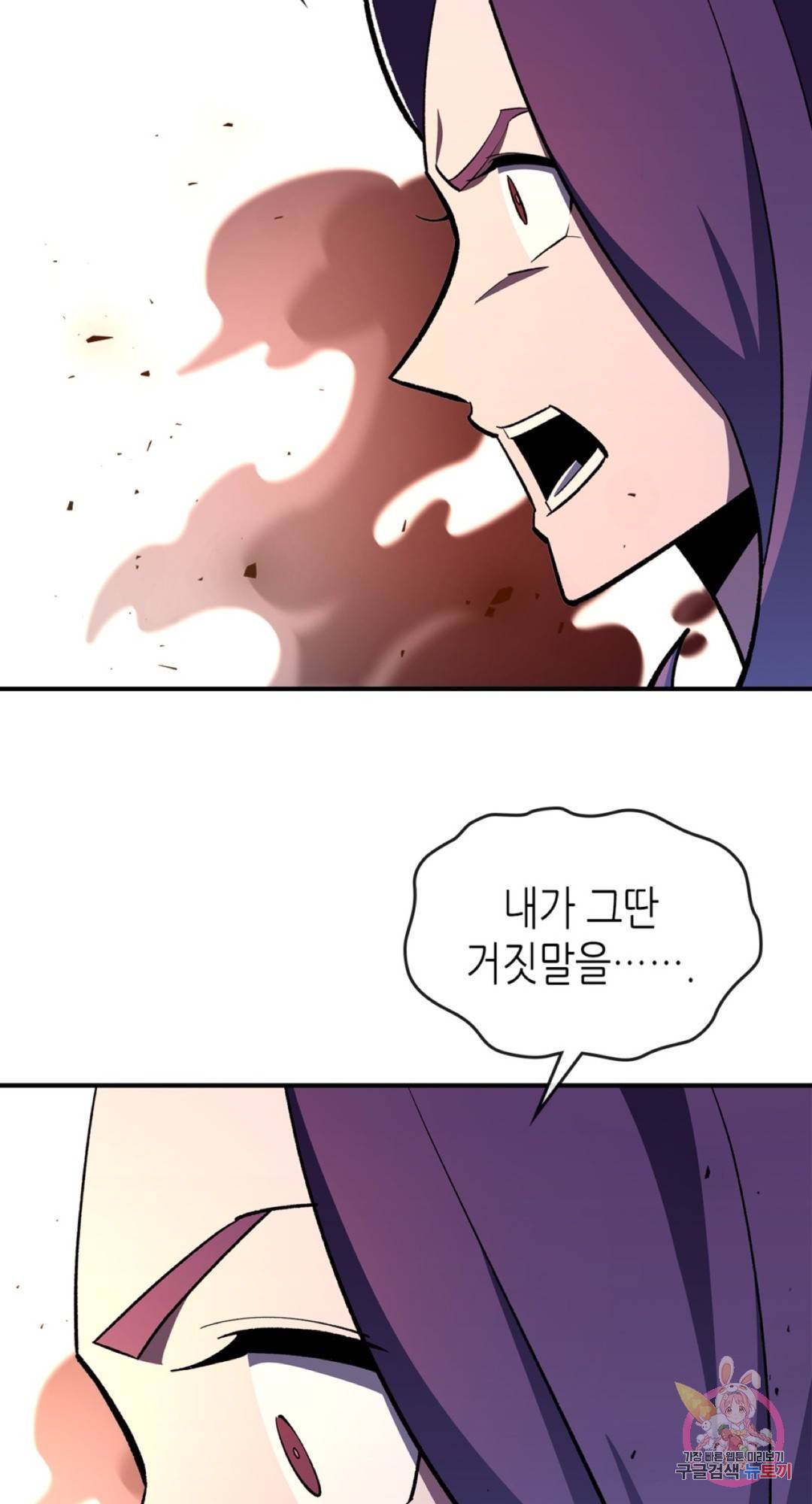 용사가 있었는데요 62화 34