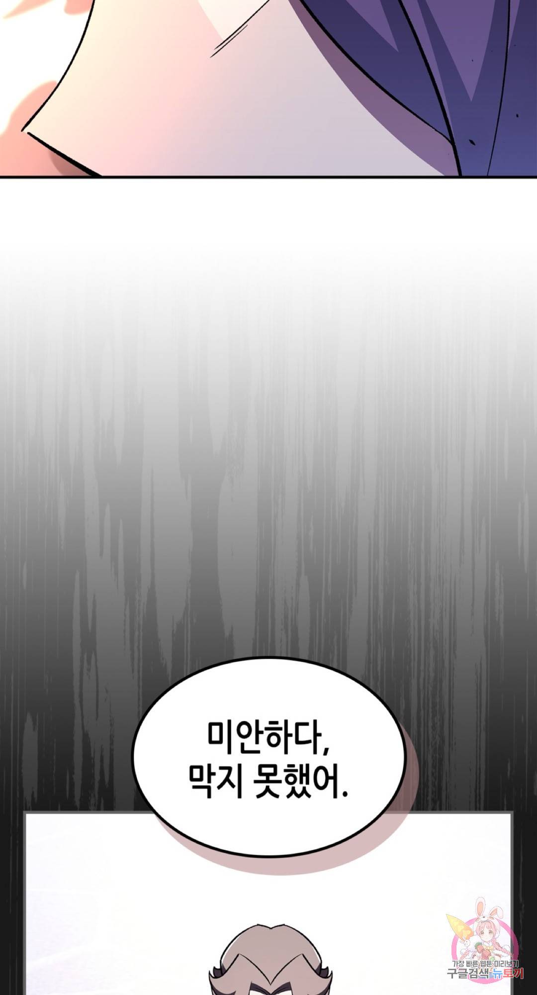 용사가 있었는데요 62화 35