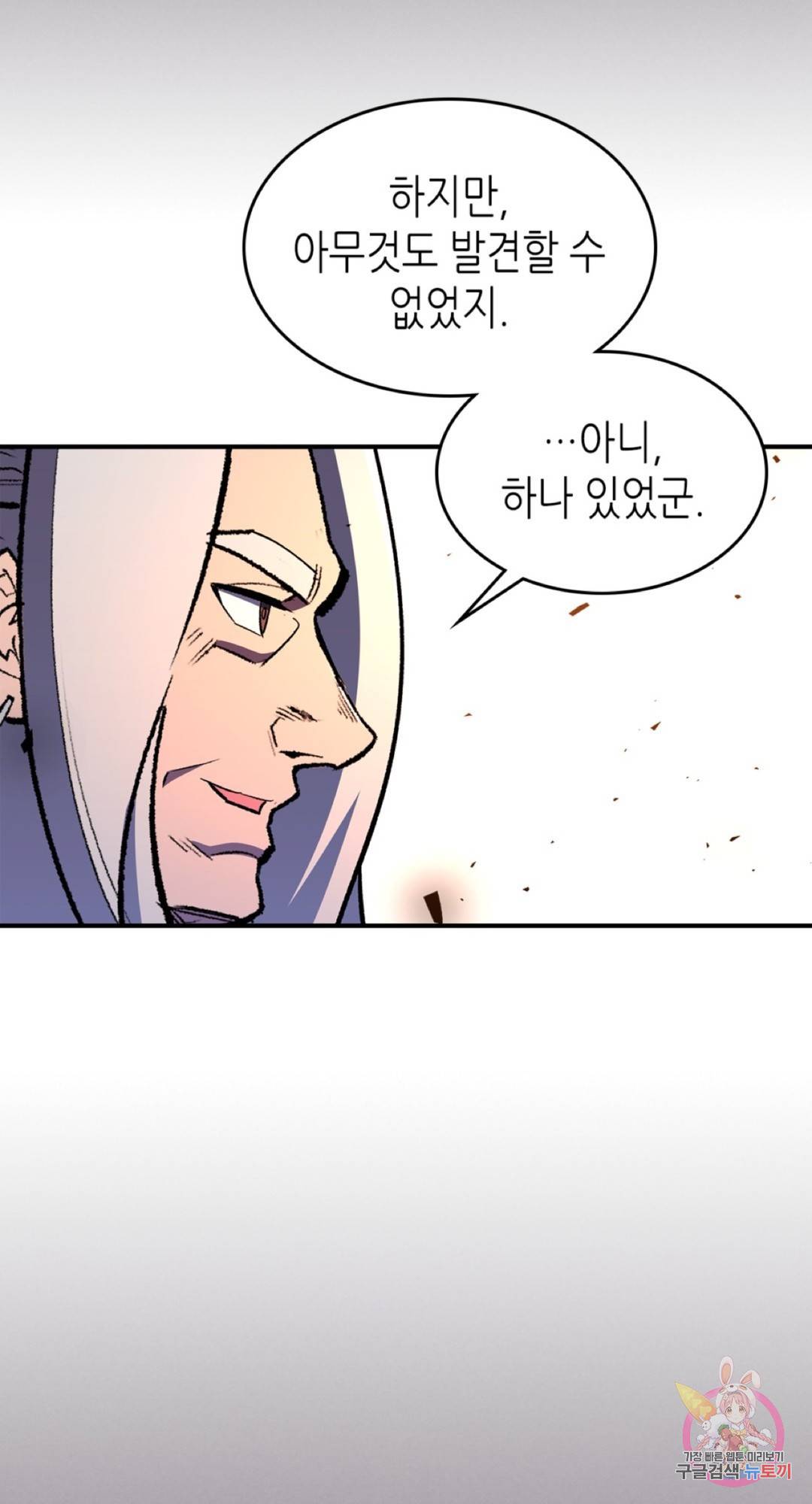 용사가 있었는데요 62화 40